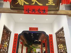 -春天里餐厅(西田城店)
