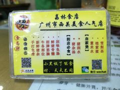 -荔林食店(西华路店)