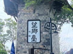 -丰都鬼城名山景区