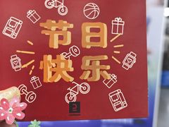 -迪卡侬(香炉礁店)