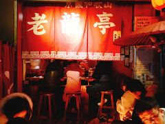 门面-老龙亭拉面店