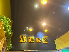-望京小腰(北京总店)
