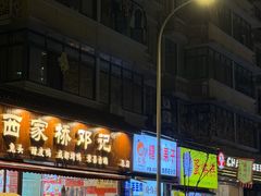 -奎星楼街
