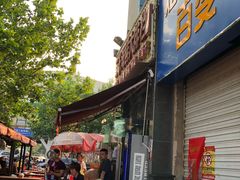 门面-二子海鲜大排档(太阳城店)