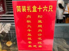-陈大帅黄桥烧饼(桃园路店)