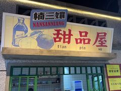 -楠火锅(昆山金鹰店)