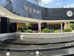 -徐记海鲜(曲江南湖店)