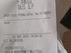 -关西国际机场直营免税店