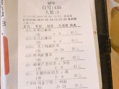 账单-卡朋西餐(祈福缤纷汇店)