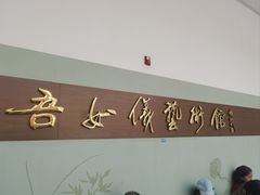 -衢州市博物馆