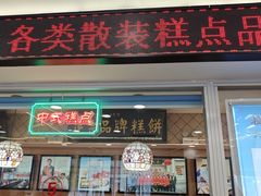 -芦庄子桂顺斋(和平路总店)