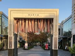 -比斯特上海购物村精品奥特莱斯
