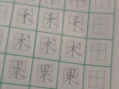 -赵汝飞练字硬笔书法(万宝财富商业广场店)