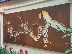 -十里·东湖院子(湖北省博物馆店)