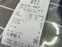 -清真蒋有记(老门东店)