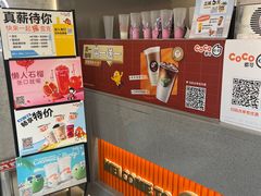 -CoCo都可(江宁托乐嘉店)