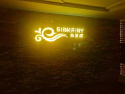 -Girmainy SPA杰美妮