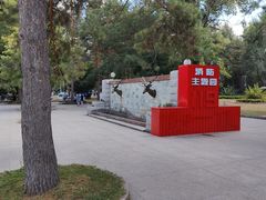 -黑龙江省森林植物园