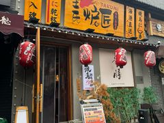-王氏炉匠·烧鸟放题自助(三里屯店)