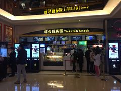 -中影国际影城(大唐西市4K临境音店)