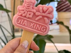 -米开朗冰淇淋博物馆