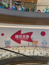 -嗨贝天地(济南万象城店)