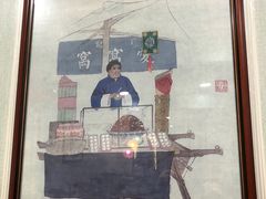 -白魁老号饭庄(安内店)