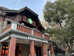 -星巴克臻选(思南公馆店)