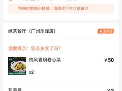 -孖记茶档·热腾茶餐(乐峰店)