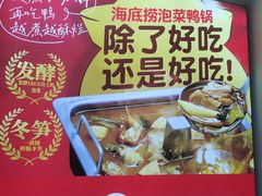 -海底捞火锅(河东万达广场店)