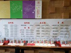 菜单-双合园·海鲜水饺青岛菜(万佳广场店)