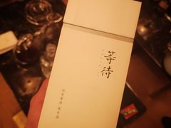 -wann lounge 低温慢煮牛排·清吧