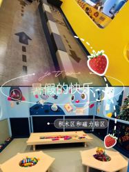 -贝乐鸥主题乐园(锦城万达广场店)