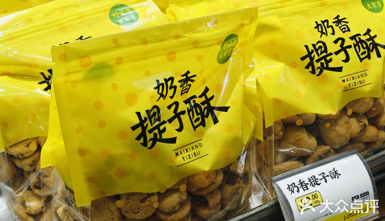 店是新的[敲打]鲍师傅糕点万象食家店