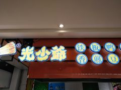 -高新·活力城Village