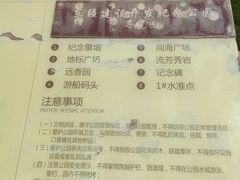 -东疆建设开发纪念公园