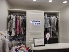 -布瑞琳洗衣(西堤红山店)