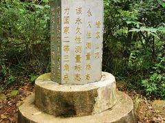 -喻家山