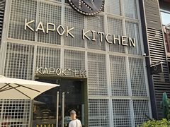 门面-卡朋厨房(289艺术园区店)