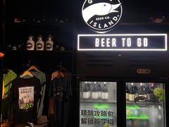 -Goose Island Brewhouse鹅岛精酿啤酒餐厅