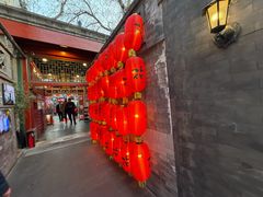 -花家怡园(四合院总店)
