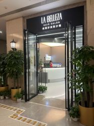 -LA BELLEZA倍丽莎美发沙龙