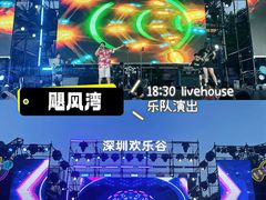 -深圳欢乐谷