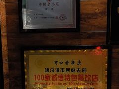 -可口香·非遗老号烧烤(南岗直营店)
