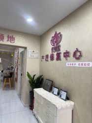 -优美堂产后修护中心