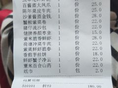 账单-鹿其林酒家(大学城店)