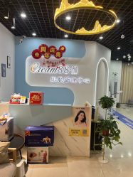 -Cream88颜皮肤管理中心