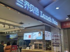 -兰乔贝恩动物奶油生日蛋糕(龙之梦大都汇店)