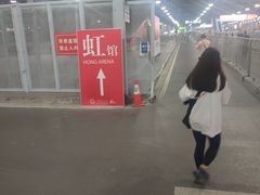 -国家会展中心（上海）虹馆EH