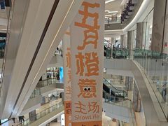 -北京清河万象汇